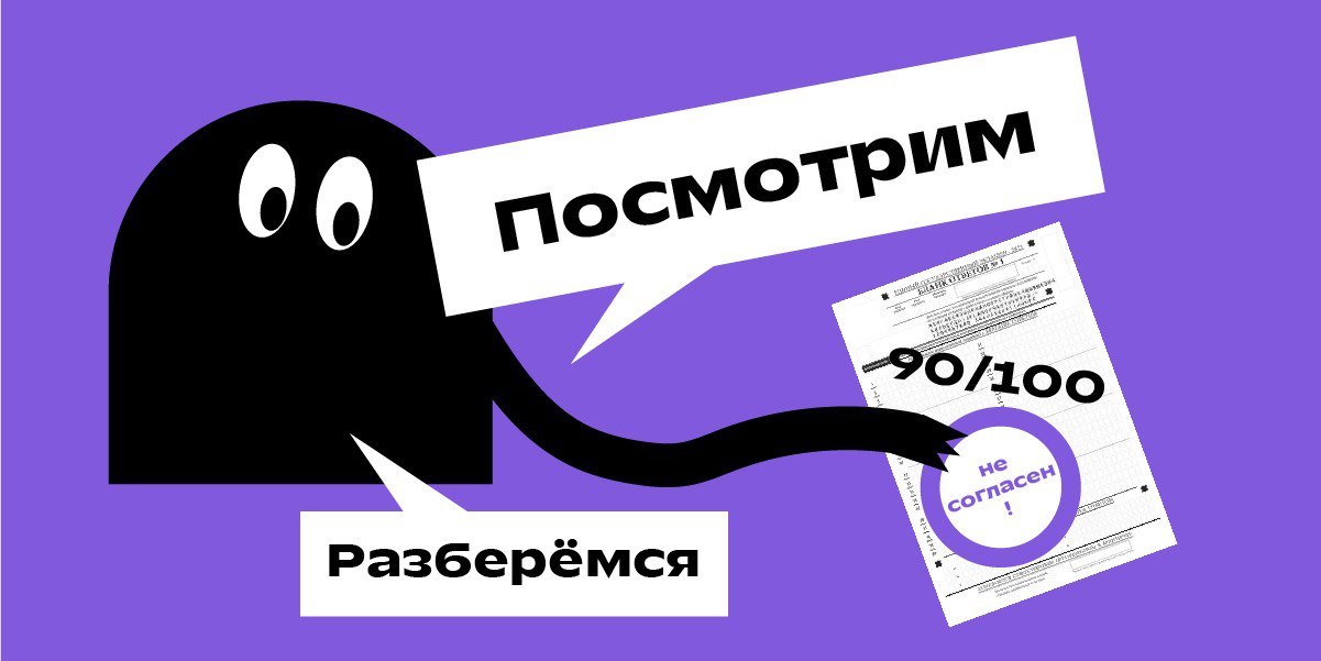 Как подать апелляцию ЕГЭ | Сила Лиса